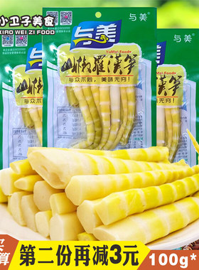 山椒罗汉笋泡椒笋尖脆笋办公室