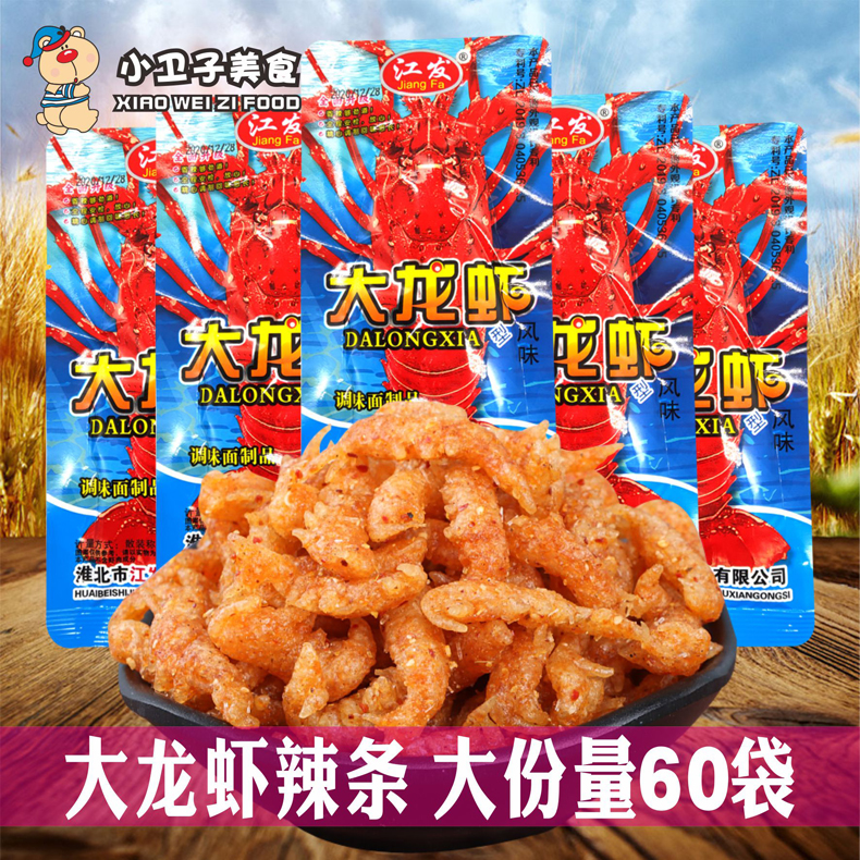 辣条童年怀旧校园小吃面筋