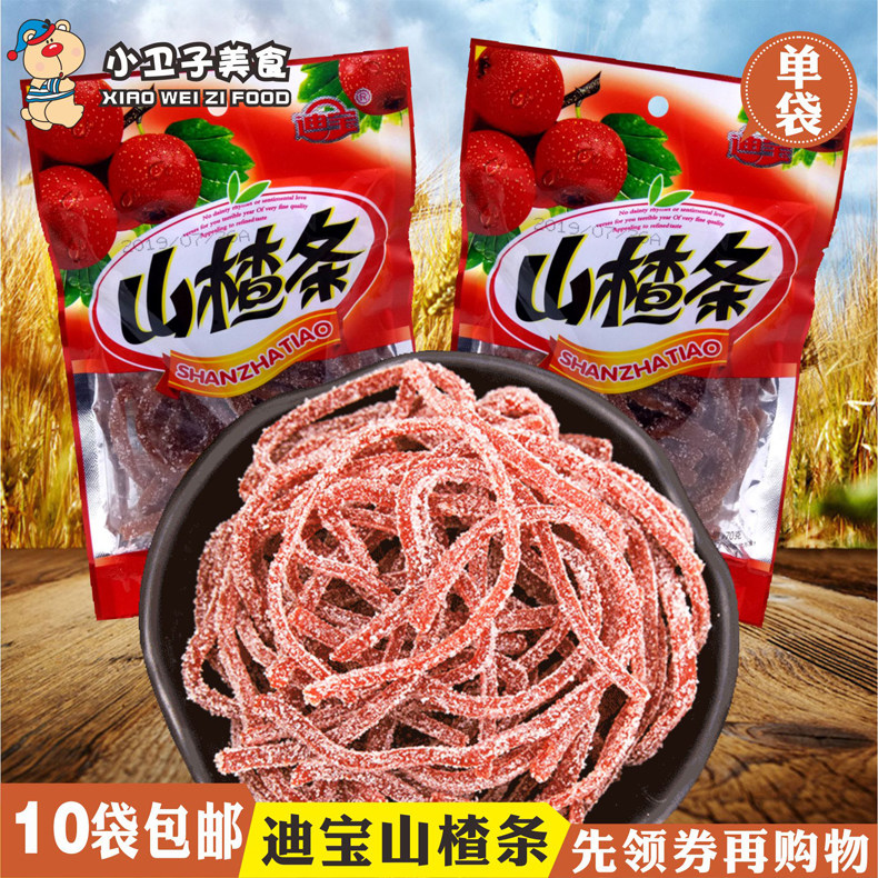 迪宝山楂条 办公室休闲雪花山楂果脯蜜饯开胃酸甜零食小吃70g/袋