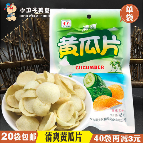 桂园清爽童年儿时怀旧45g黄瓜片