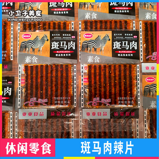 亚亚甜缘斑马肉辣片辣条8090后童年儿时怀旧零食校园小卖铺小吃