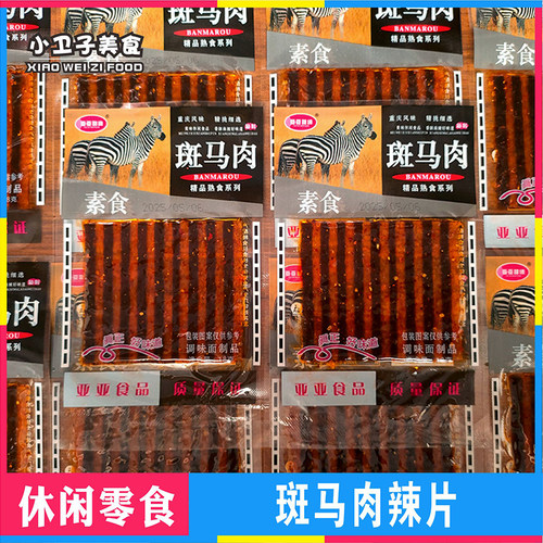 亚亚甜缘斑马肉辣片辣条8090后童年儿时怀旧零食校园小卖铺小吃
