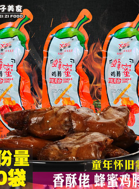 香酥佬蜂蜜鸡脖80后童年儿时怀旧卤味肉食小鸡脖子零食小卖铺小吃