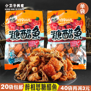 糖醋鱼鳕鱼皮干辣条麻辣熟食风味鱼营养特色制品休闲食品32g