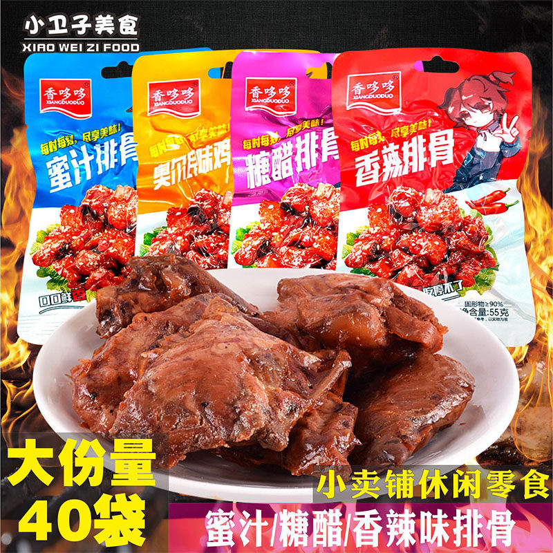 香哆哆蜜汁排骨香辣糖醋奥尔良味鸡排鸡块休闲鸡肉零食小吃55g/袋