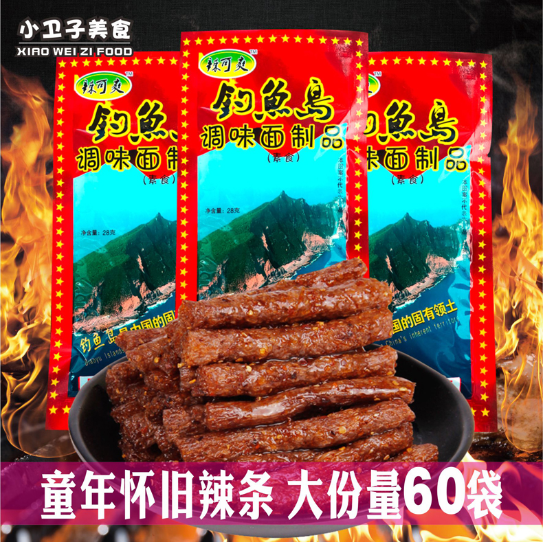 龙和辣可爽童年怀旧校园零食