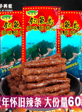 龙和辣可爽童年怀旧校园零食