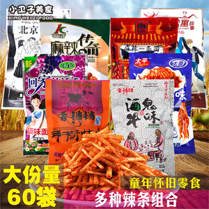 童年辣条零食大礼包香铛铛