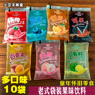 果味飲料網紅老式 冰袋80后童年兒時懷舊校門口冰汽水飲品 袋裝 老式
