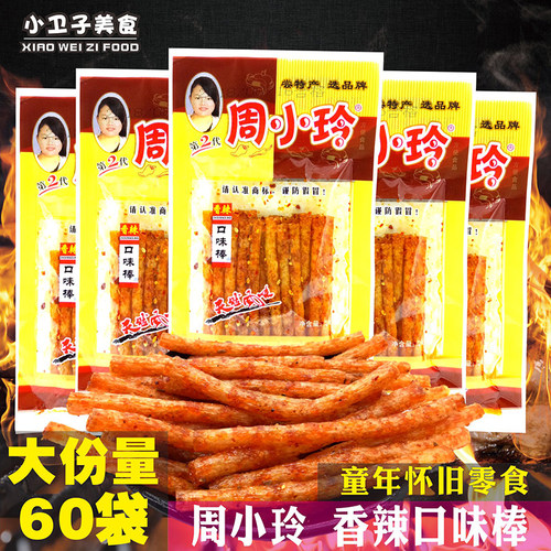 周小玲香辣口味棒辣条辣棒8090后童年儿时怀旧麻辣零食小卖铺小吃