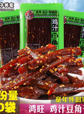 鸿旺鸡汁味豆角干辣条8090后童年儿时怀旧校园小卖铺休闲零食小吃