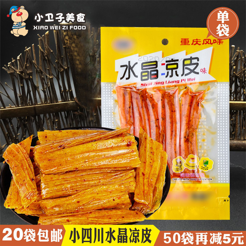 小四川水晶凉皮辣条辣片8090后童年儿时怀旧麻辣零食小吃面筋20g