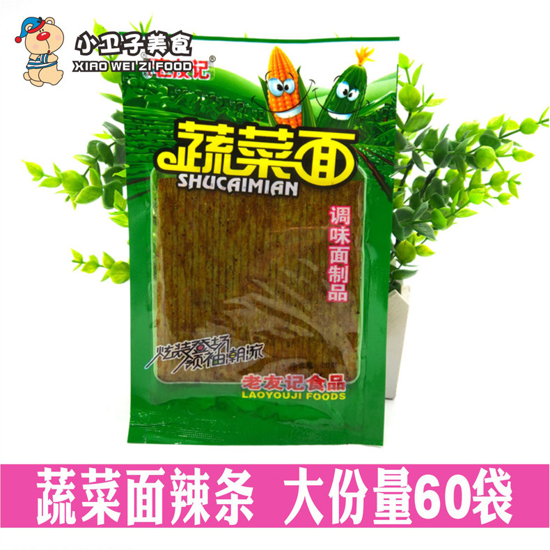 老友记蔬菜面辣条辣片20g*60袋80后童年怀旧校园麻辣零食小吃面筋