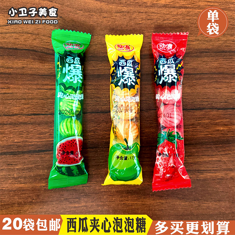 动浪西瓜爆浆泡泡糖水果味口香糖童年儿时怀旧小卖铺零食小吃1袋