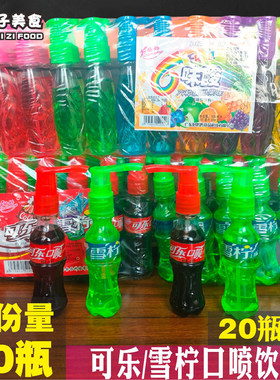 好妈妈可乐/雪柠果味型口喷饮料