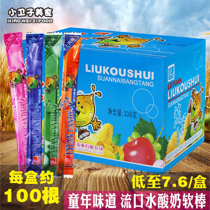 流口水酸奶棒软糖 约100支/盒 8090童年儿时怀旧糖果软糖零食小吃,零食/坚果/特产,传统糖果,淘宝优惠券,粉丝福利购,淘宝优惠卷