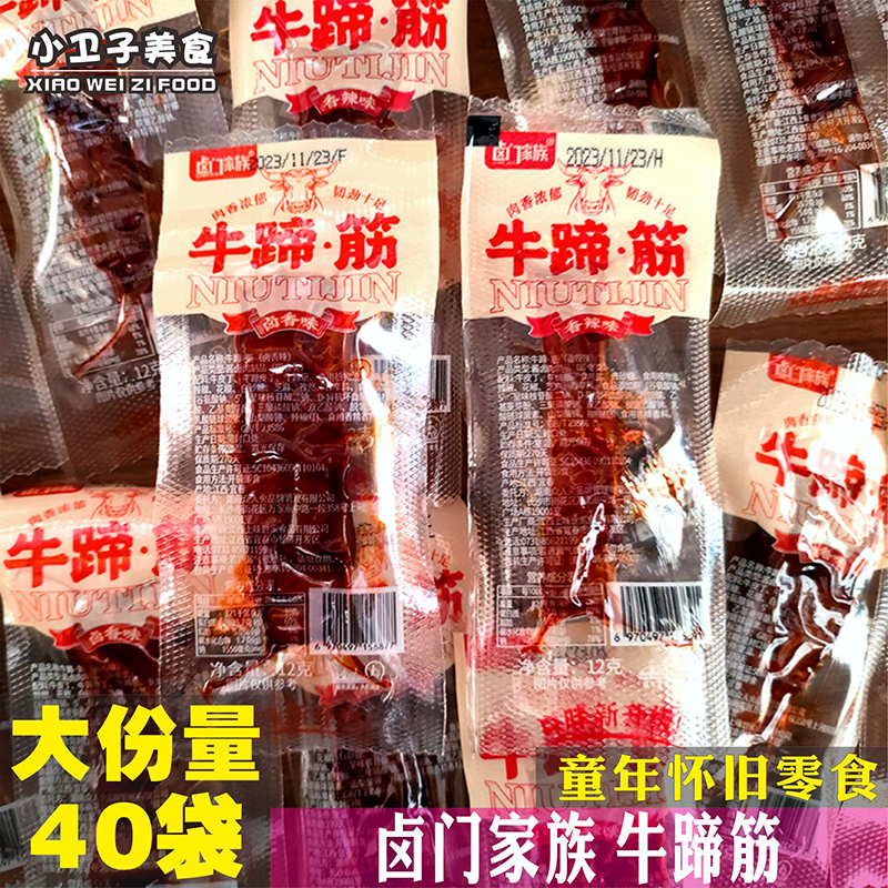 卤门家族牛蹄筋香辣味卤香味牛筋