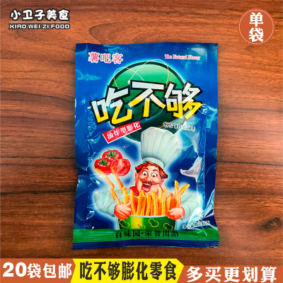 薯吧客吃不够膨化零食 8090后童年儿时怀旧食品小卖铺休闲小吃1袋