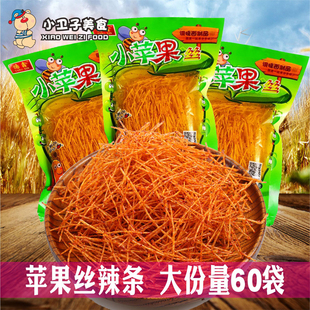 扬鑫小苹果丝辣条香辣丝20g 60袋80后童年怀旧麻辣零食小吃面筋