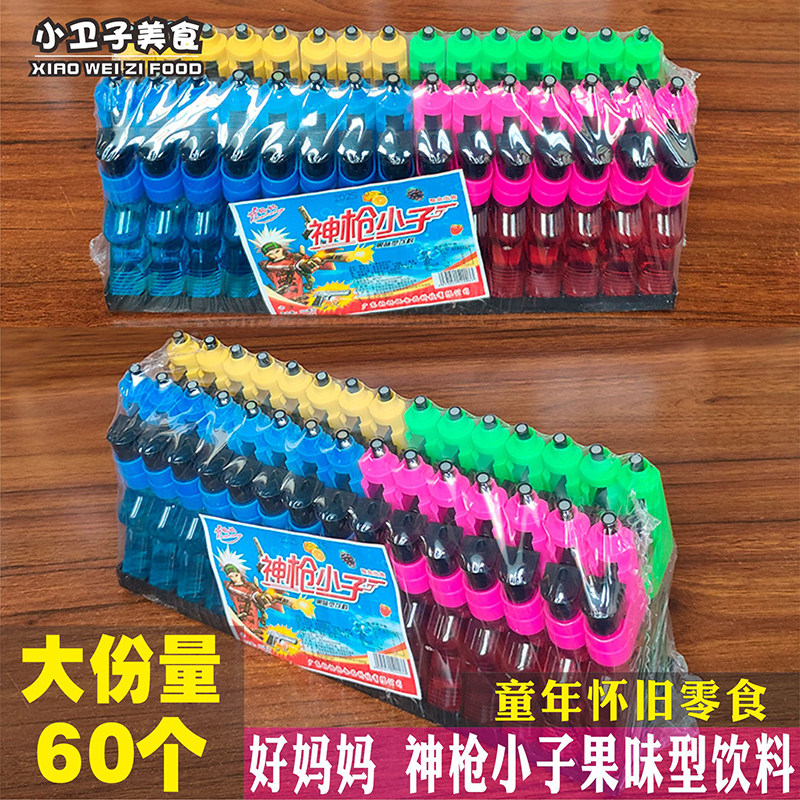 好妈妈神枪小子果味型饮料儿童喷水枪童年儿时怀旧零食小卖铺小吃