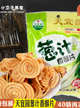 天宜园葱汁香酥片8090后童年儿时校园怀旧膨化猫耳朵零食小吃38g