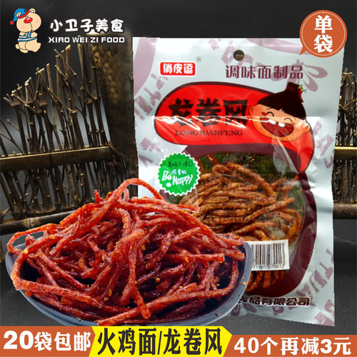 俏皮逗火鸡面辣条龙卷风香辣丝