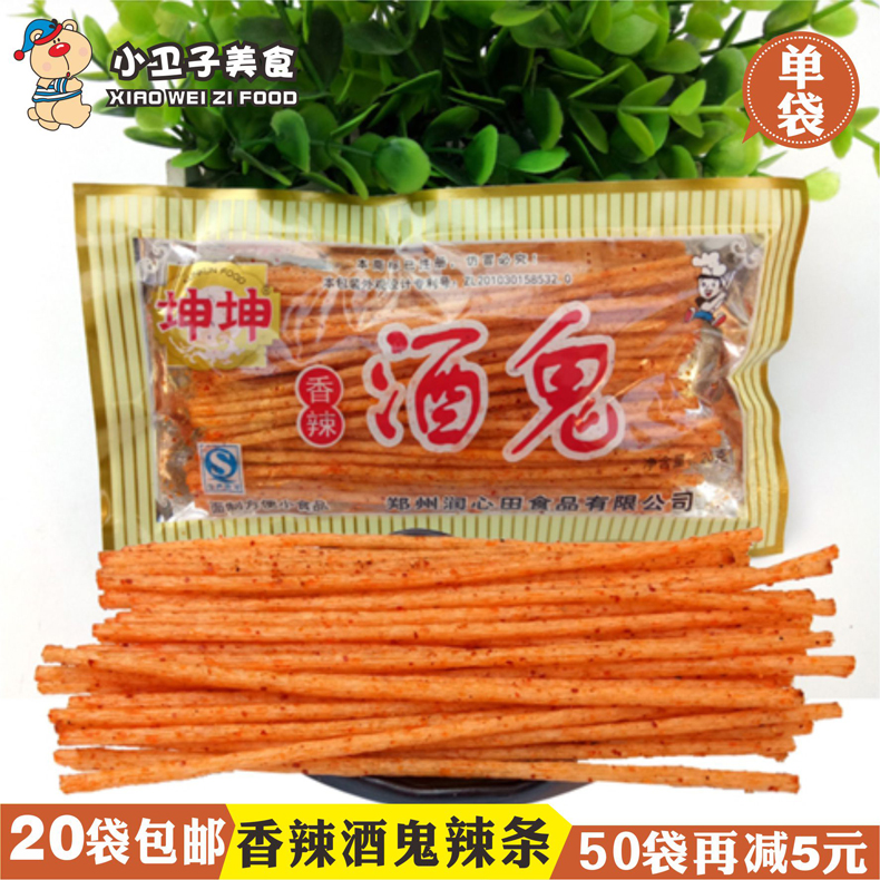 坤坤香辣酒鬼辣条 8090后童年怀旧麻辣面筋零食宿舍休闲网红小吃