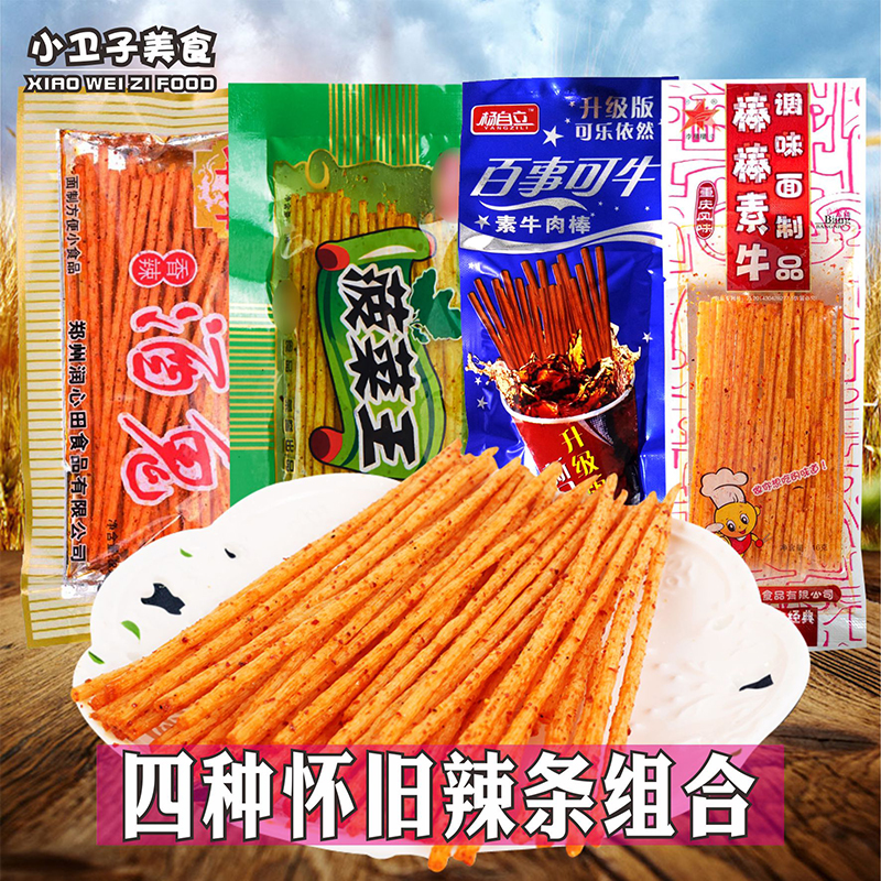 童年辣条零食大礼包坤坤香辣酒鬼棒棒素牛百事可牛菠菜王休闲小吃