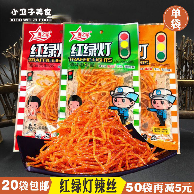 海之军红绿灯辣条8090后童年儿时怀旧香辣面筋零食小吃1袋图片