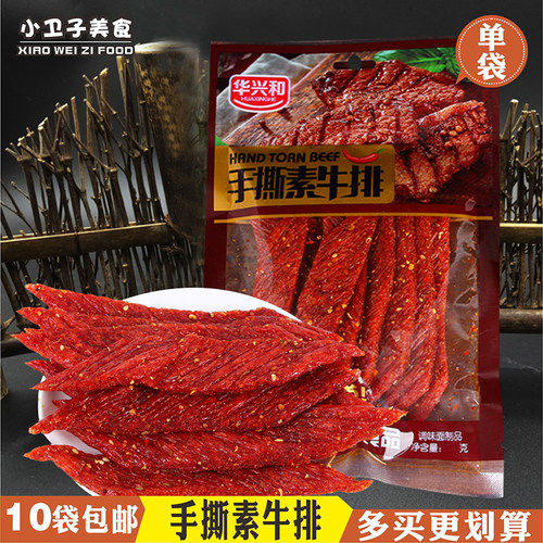 华兴和手撕素牛排辣条童年怀旧