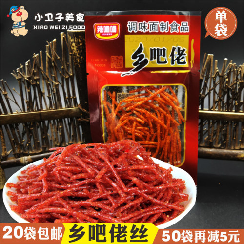 乡吧佬香辣丝辣条20g 8090后童年怀旧麻辣丝酱味丝怀旧零食小吃