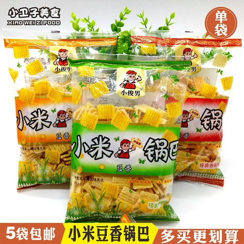 小俊男小米豆香锅巴童年儿时怀旧膨化零食办公室休闲小吃210g/袋
