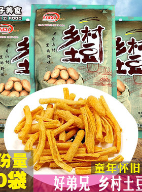 好弟兄乡村马铃薯条土豆