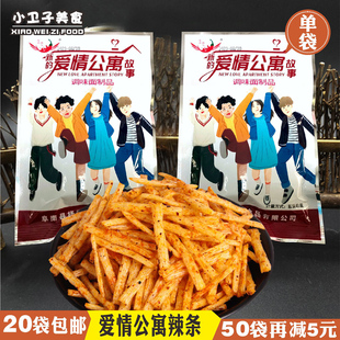 腾飞爱情公寓辣条8090后童年儿时麻辣食品校园小卖铺休闲小吃1袋