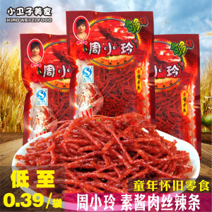 周小玲素酱肉丝辣条60袋香辣丝8090后童年儿时怀旧麻辣面筋零食