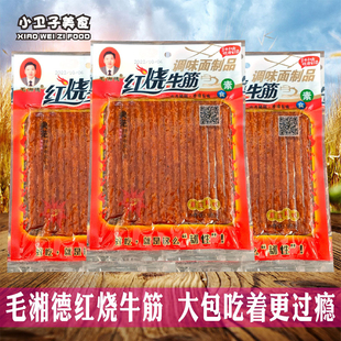 10袋80后童年怀旧麻辣零食宿舍休闲食品 毛湘德红烧素牛筋辣条82g