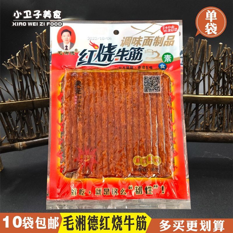 毛湘德红烧素牛筋辣条82g/袋8090后童年怀旧麻辣零食宿舍休闲食品