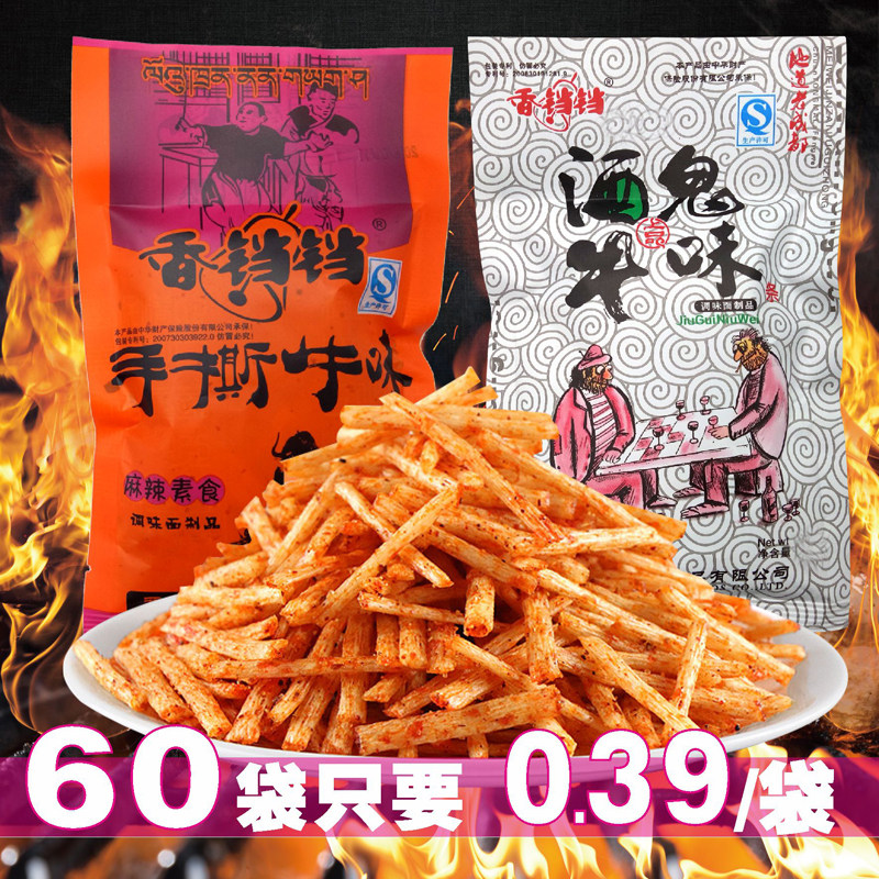 60袋香铛铛酒鬼牛肉味手撕牛肉味辣条8090后童年怀旧麻辣零食小吃
