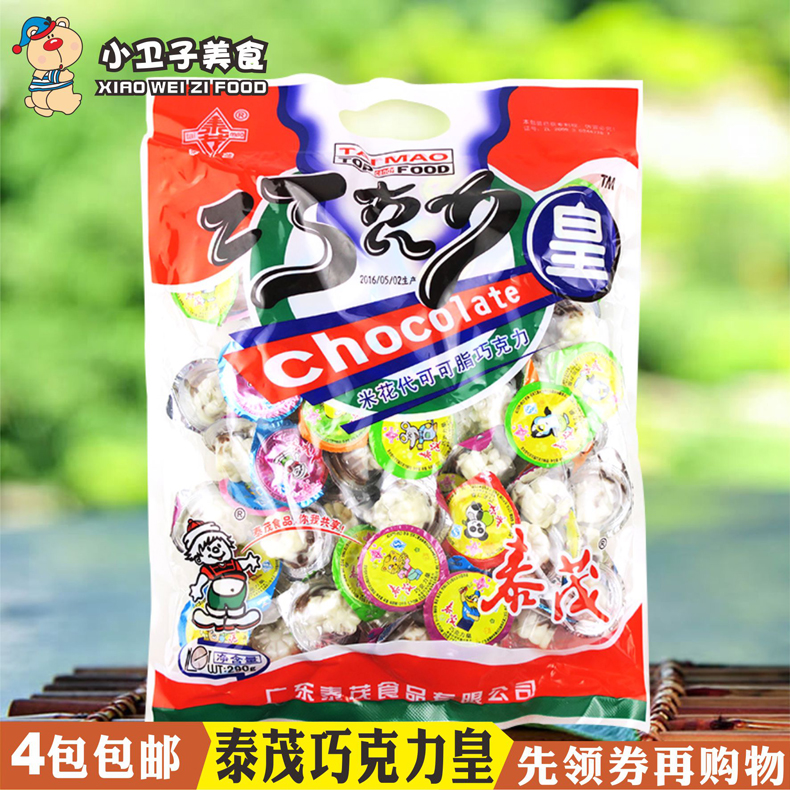 泰茂巧克力皇米花代可可脂爆米花星球杯巧克力270g约70个怀旧零食