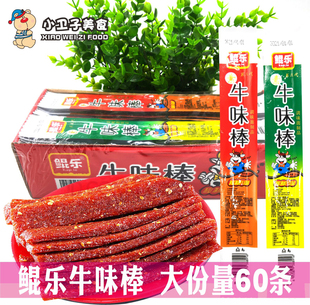 鲲乐素牛味棒辣条辣片20g 60袋80后童年怀旧校园麻辣零食小吃面筋
