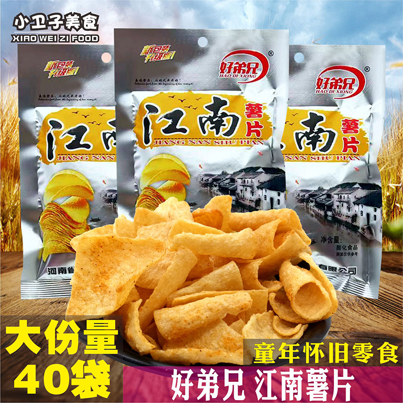 好弟兄江南薯片宿舍零食