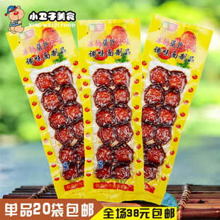 包邮 拍20袋 冰糖葫芦辣条8090后童年儿时怀旧麻辣辣片零食小吃20g