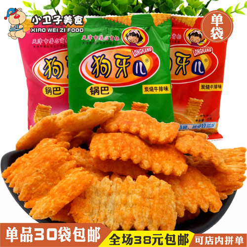 狗牙儿锅巴披萨卷80后膨化零食