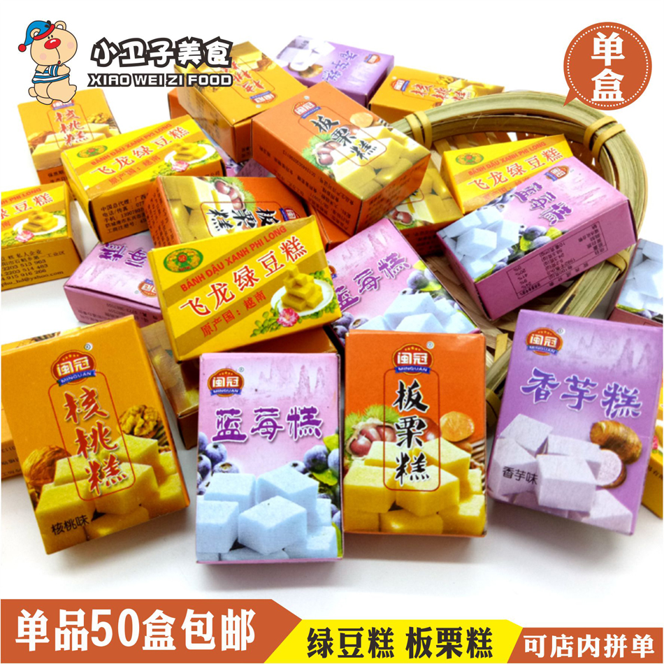 传统糕点绿豆糕/糕/核桃糕休闲零食小吃