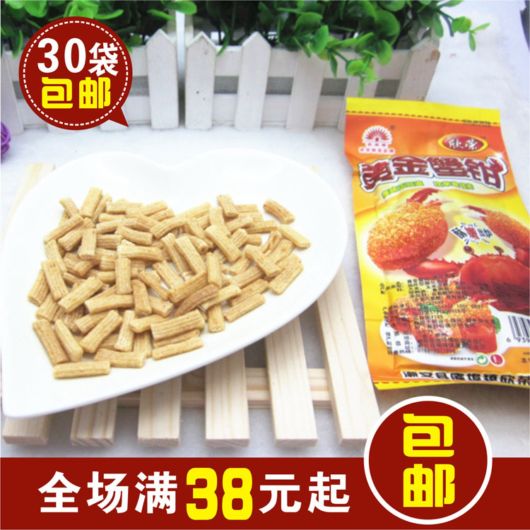 拍30袋包邮 80后怀旧零食 欣荣黄金蟹钳 休闲膨化食品儿时回忆25g 零食/坚果/特产 膨化食品 原图主图