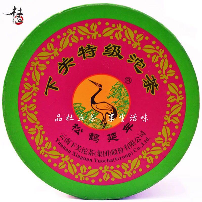 【杜丘】普洱茶2014年下关特级沱茶 红盒 250克 盒装普洱沱茶生茶