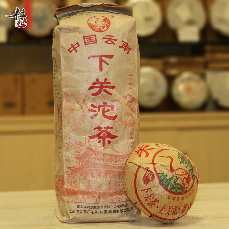 下关2004年便装沱茶叶中国普洱茶
