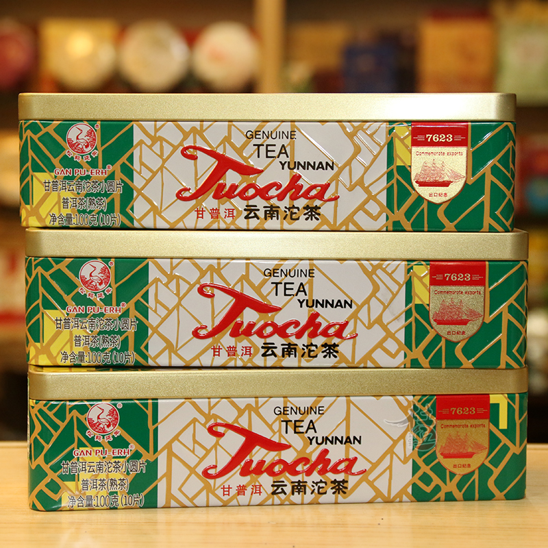 下关沱茶2023年7623甘普洱云南沱茶小圆片外贸100g盒装熟茶