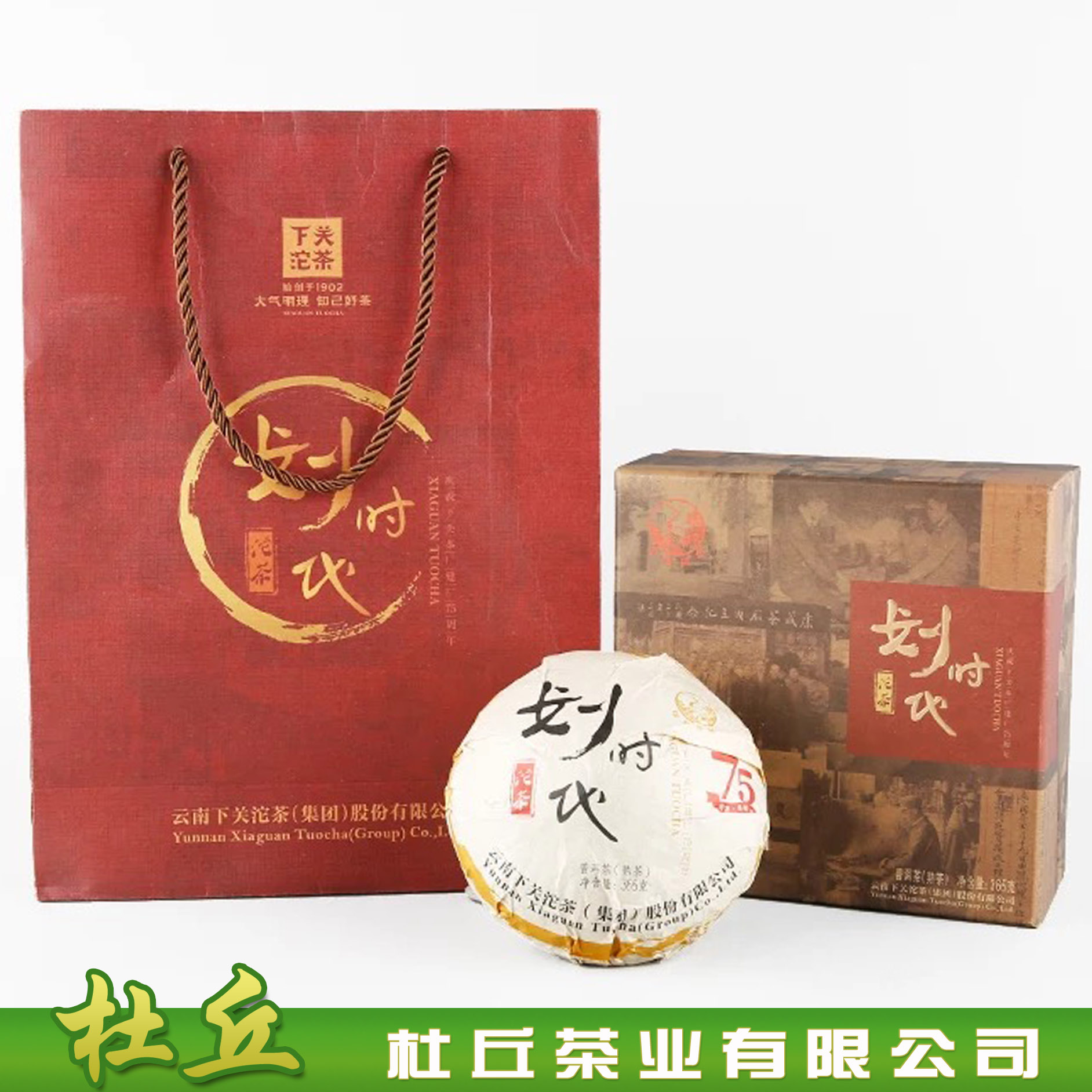 下关2016年古树云南普洱茶