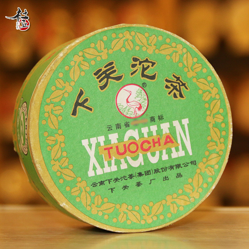 下关茶厂2005年05沱茶新版100g盒装普洱茶生茶